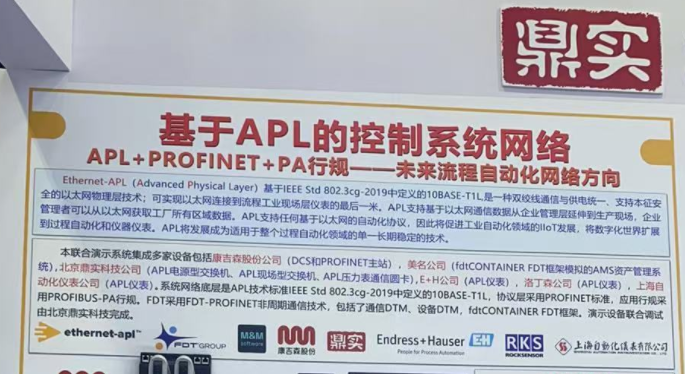 APL技術(shù)是什么？
